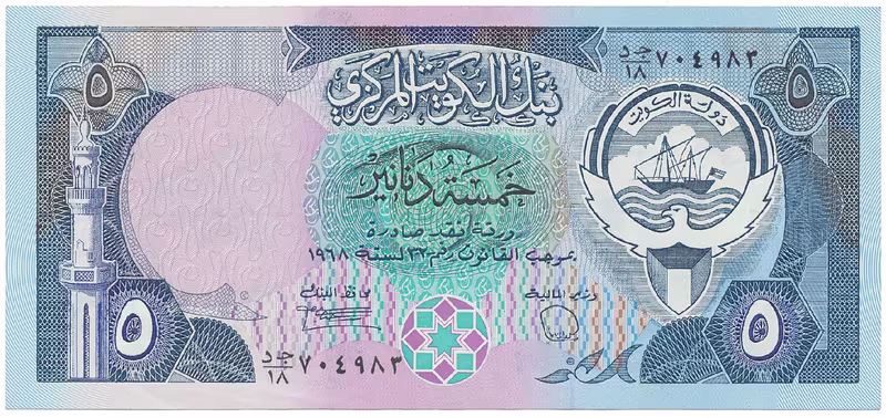 Kuvajt, 5 Dinars (1992), P.20
