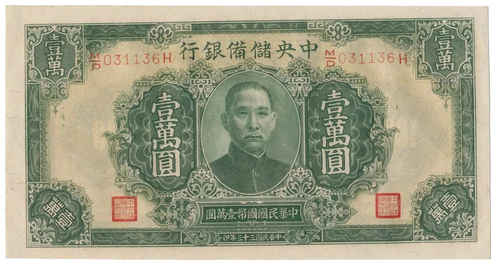 Čína, Japonské banky - China, Puppet Banks — 1