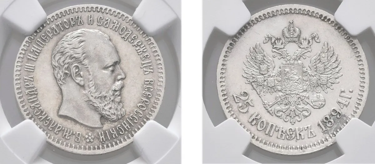 Rusko, Alexander III., 1881 - 1894 — 1