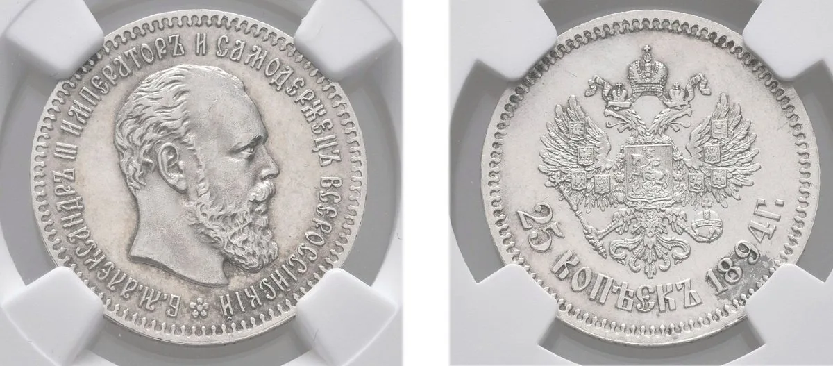Rusko, Alexander III., 1881 - 1894 — 1