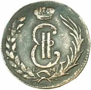 Ražby pro Sibiř, Kateřina II., 1762 - 1796 — 1