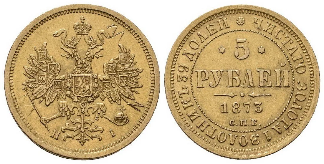 Rusko, Alexander II., 1855 - 1881 — 1