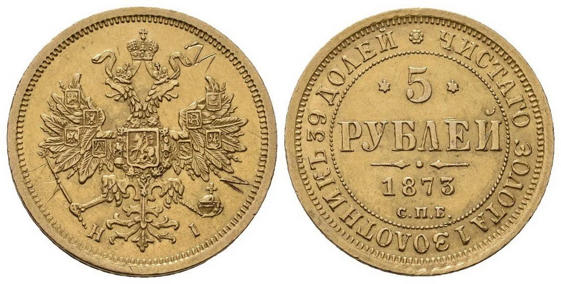 Rusko, Alexander II., 1855 - 1881 — 1