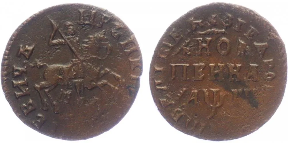 Rusko, Petr I., 1689 - 1725 — 1