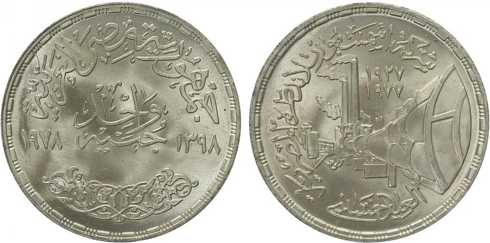 Egypt, arabská republika, od AH 1378 (od 1971 AD) — 1