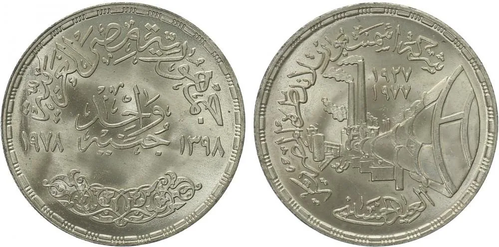 Egypt, arabská republika, od AH 1378 (od 1971 AD) — 1