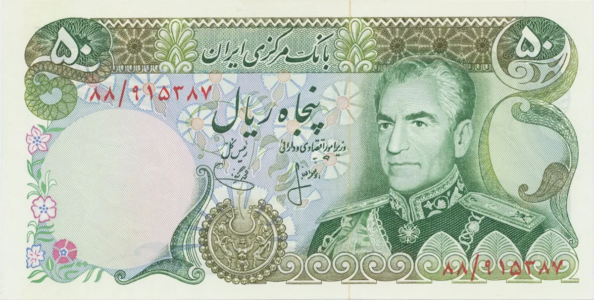 Írán, 50 Rials (1974~1979), P.101b