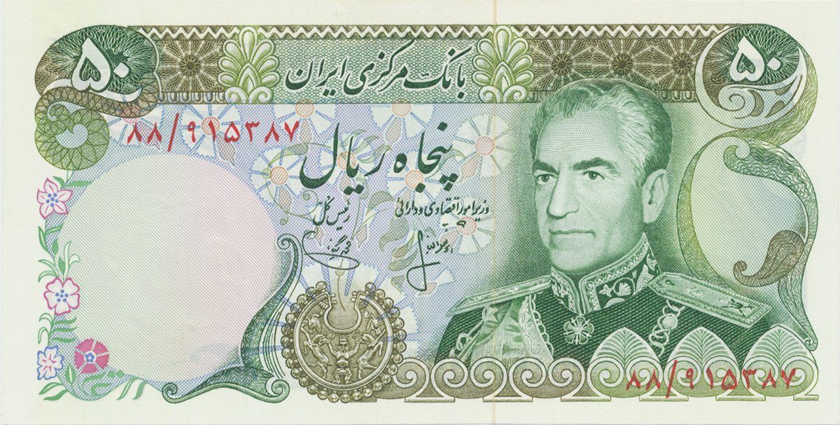 Írán, 50 Rials (1974~1979), P.101b