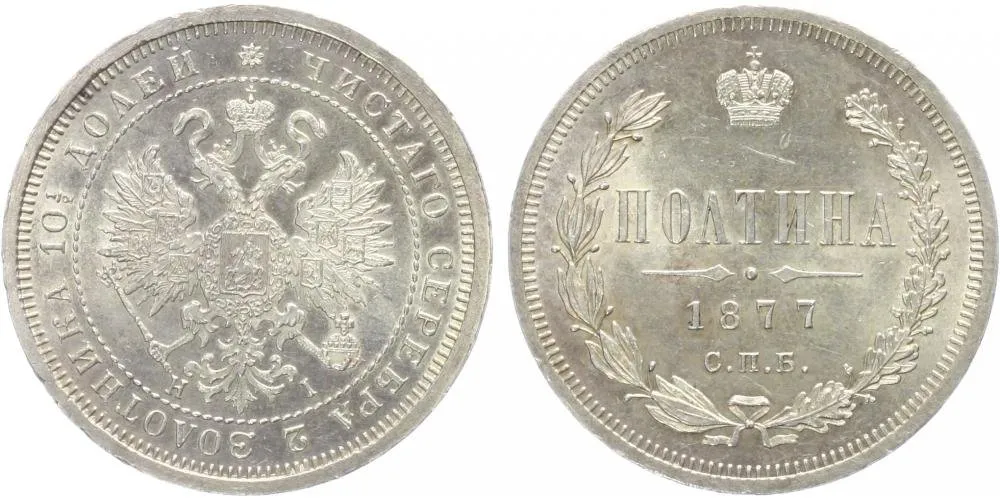 Rusko, Alexander II., 1855 - 1881 — 1