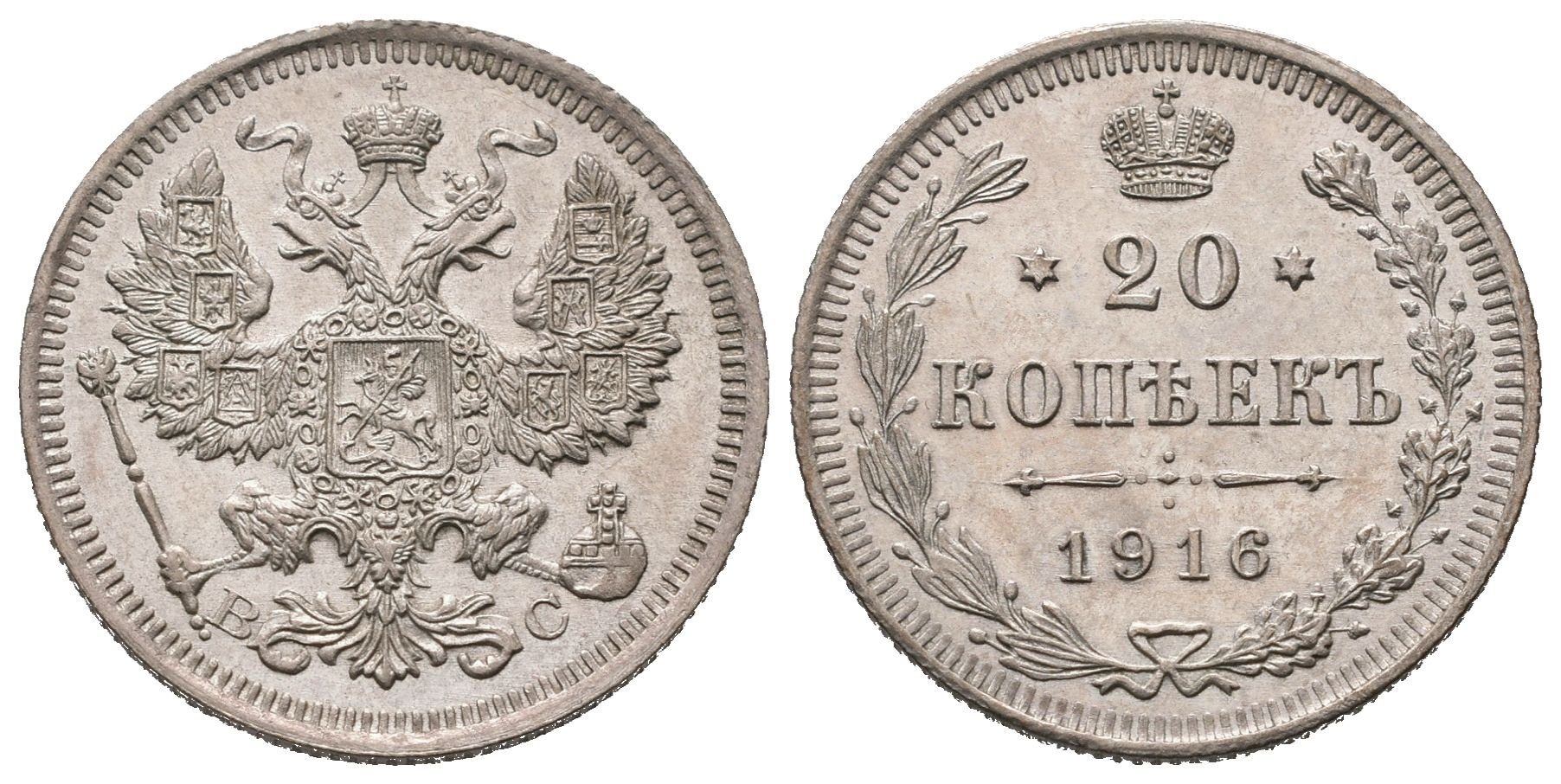 Rusko, 20 Kopějka 1916 VS