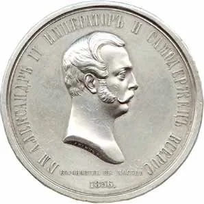 Rusko, Alexander II., 1855 - 1881 — 1