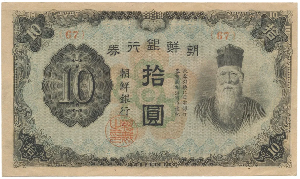Korea, 10 Yen (1944~1945), P.36b