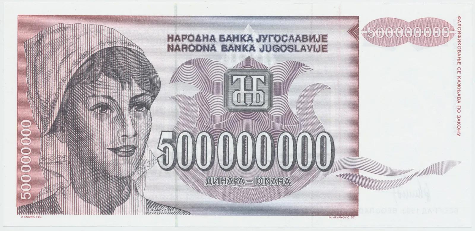 Jugoslávie, 500.000.000 Dinara 1993, nedokončená bez série a čísla, P.125