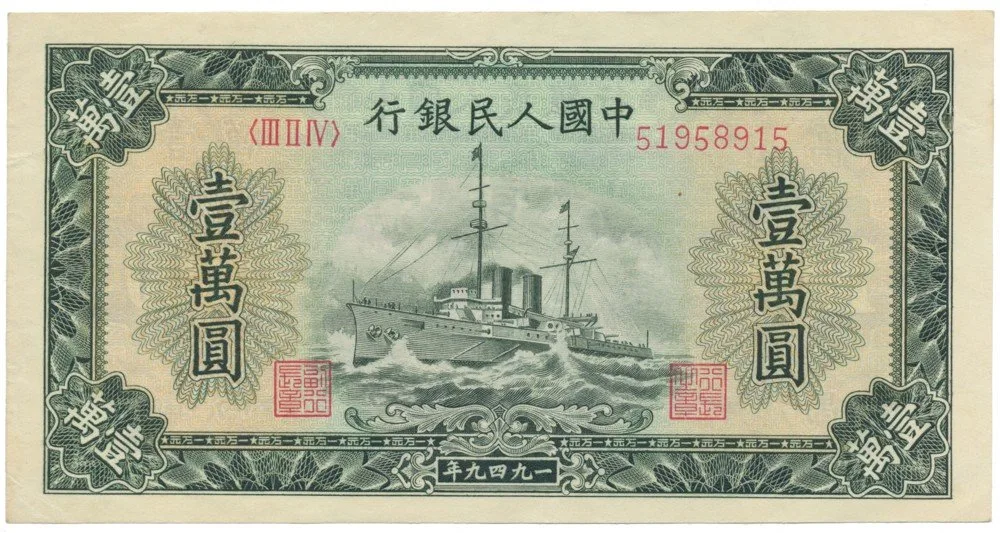 Čína, lidová republika - Peoples Republic of China — 1