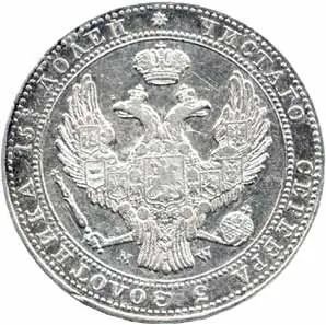 Ražby pro Polsko, Mikuláš I., 1825 - 1855 — 1