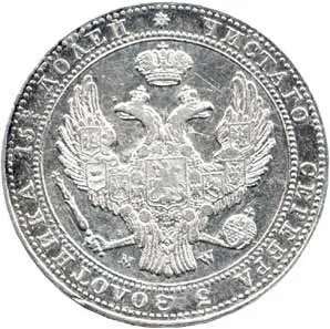 Ražby pro Polsko, Mikuláš I., 1825 - 1855 — 1