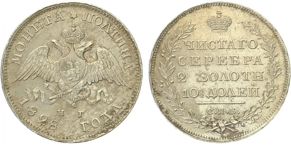 Rusko, Mikuláš I., 1825 - 1855 — 1