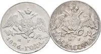 5 Kopějka 1826, 1831 SPB-NG, St. Peterburg_2 ks — 2