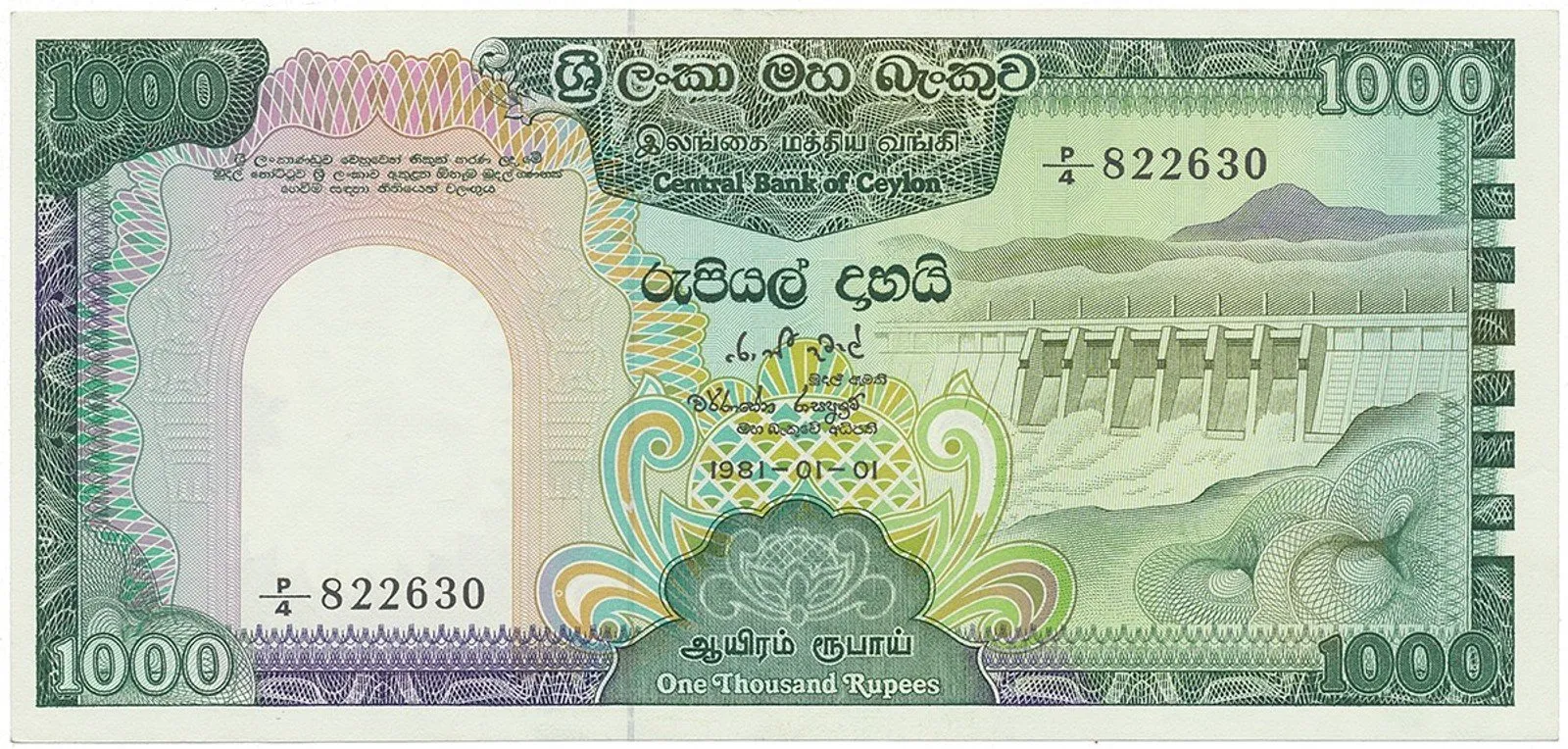 Srí Lanka - Sri Lanka — 1