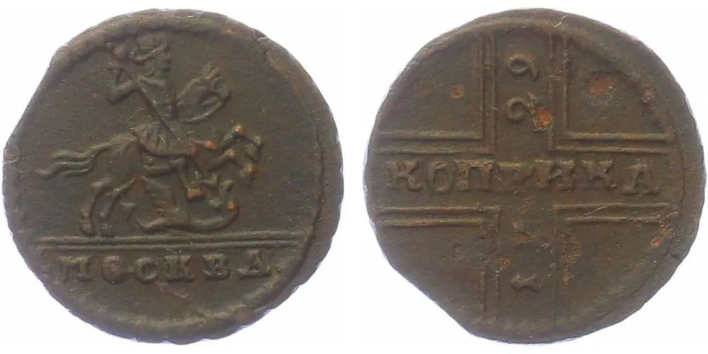 Rusko, Petr II., 1727 - 1730 — 1
