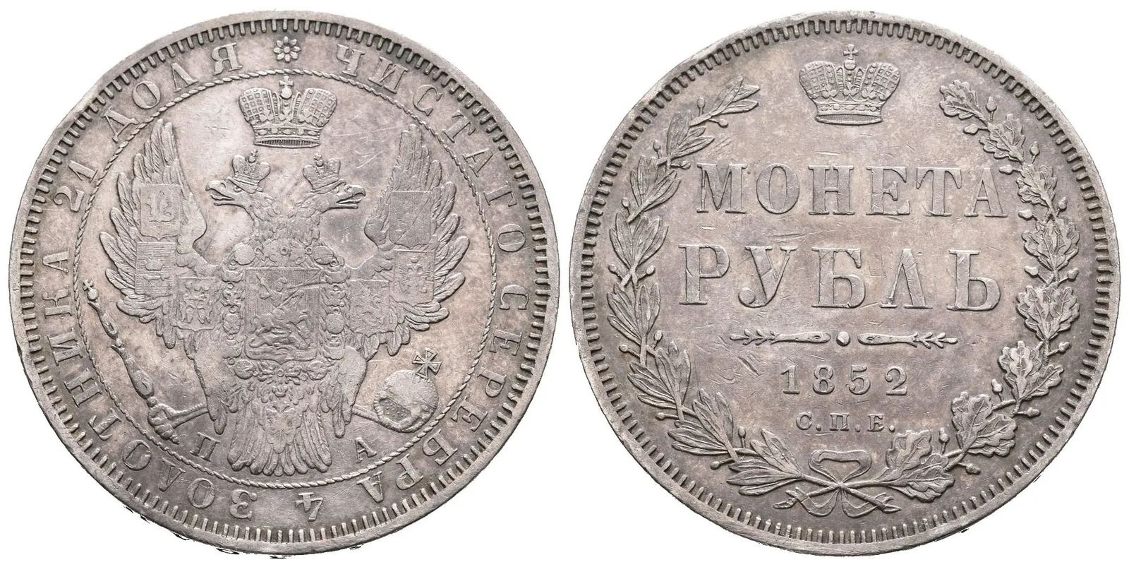 Rubl 1852 SPB-PA, St. Peterburg, Bitkin2.229, Uzd.1692 — 1