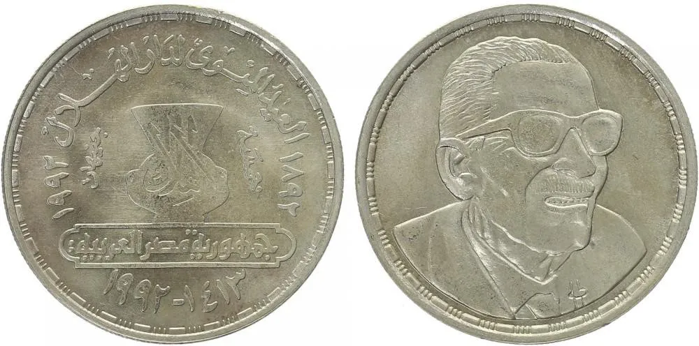Egypt, arabská republika, od AH 1378 (od 1971 AD) — 1