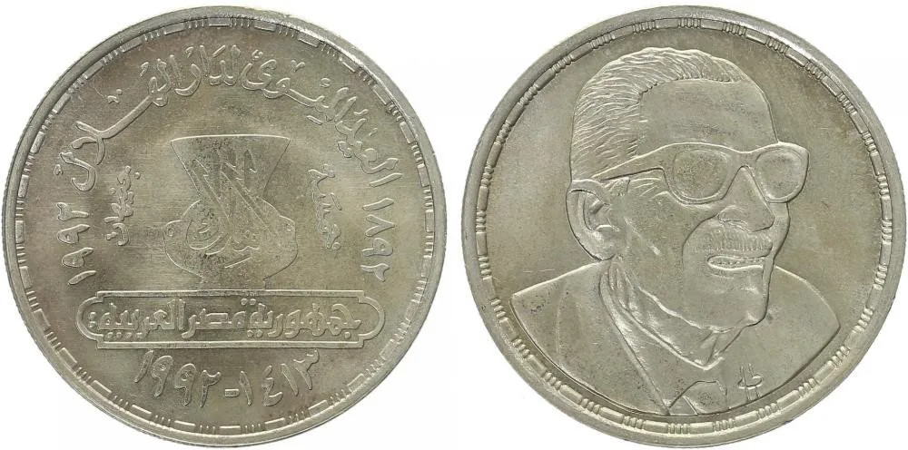 Egypt, arabská republika, od AH 1378 (od 1971 AD) — 1
