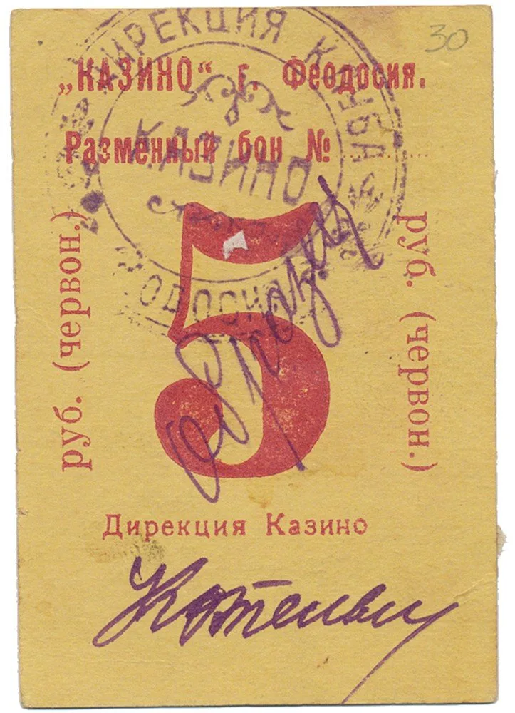 Rusko, Oblastní nouzová platidla — 1