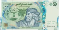Tunisko, 50 Dinars 2011, P.94