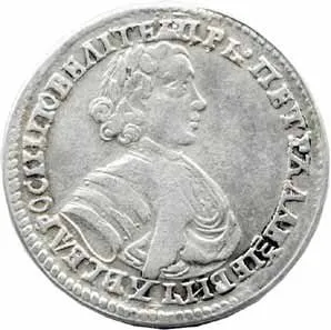Rusko, Petr I., 1689 - 1725 — 1