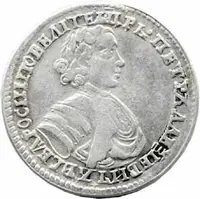 Rusko, Petr I., 1689 - 1725 — 1