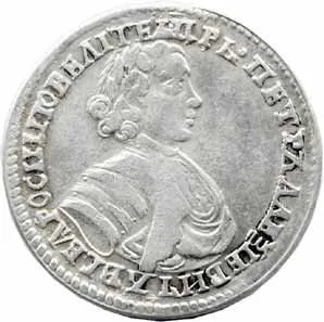 Rusko, Petr I., 1689 - 1725 — 1