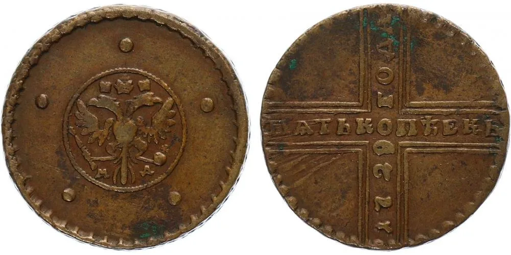 Rusko, Petr II., 1727 - 1730 — 1