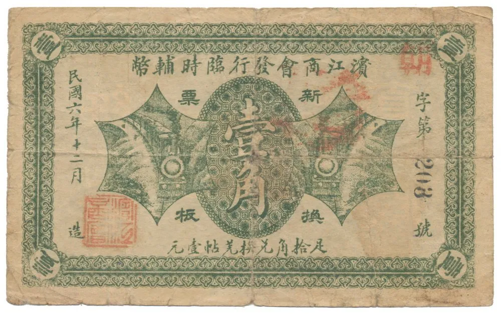 Čína, nouzová vydání - China, Emergency Issues — 1