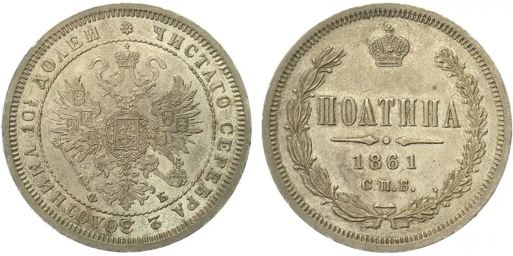 Rusko, Alexander II., 1855 - 1881 — 1