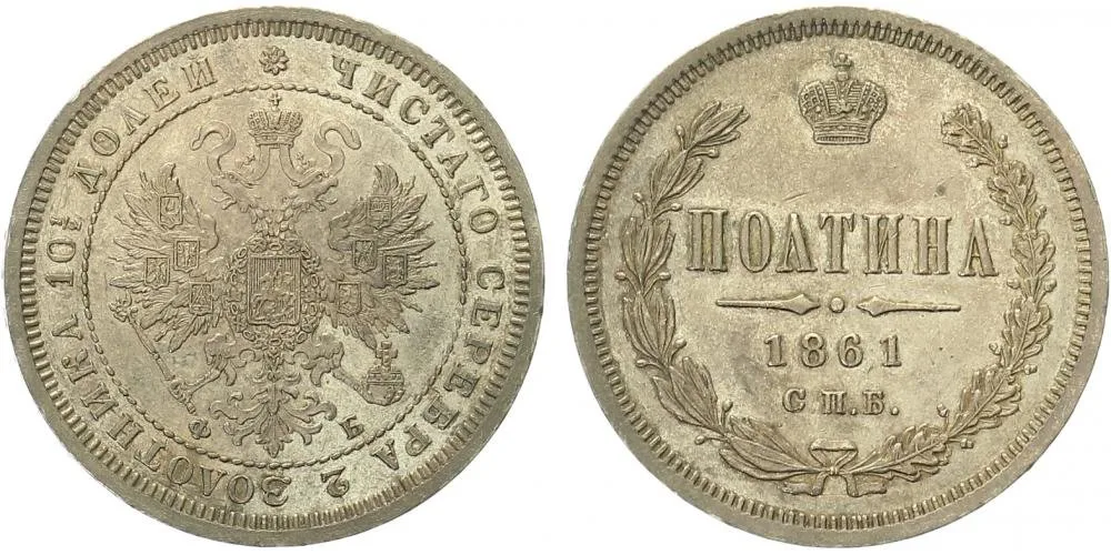 Rusko, Alexander II., 1855 - 1881 — 1
