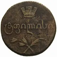 Ražby pro Gruzii, Alexander I., 1801 - 1825 — 1
