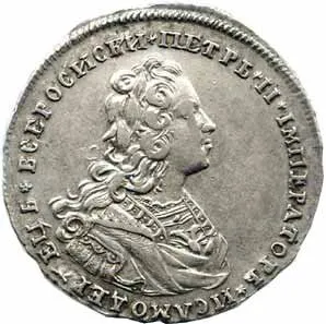 Rusko, Petr II., 1727 - 1730 — 1