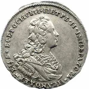 Rusko, Petr II., 1727 - 1730 — 1