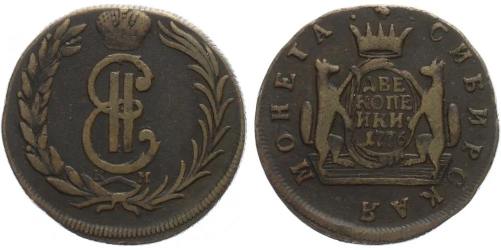 Ražby pro Sibiř, Kateřina II., 1762 - 1796 — 1