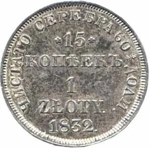 Ražby pro Polsko, Mikuláš I., 1825 - 1855 — 1