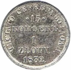 Ražby pro Polsko, Mikuláš I., 1825 - 1855 — 1
