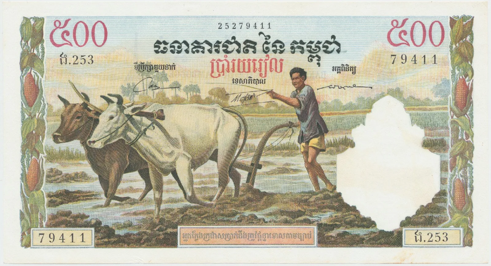 Kambodža, 500 Riels (1958-1970), P.14d