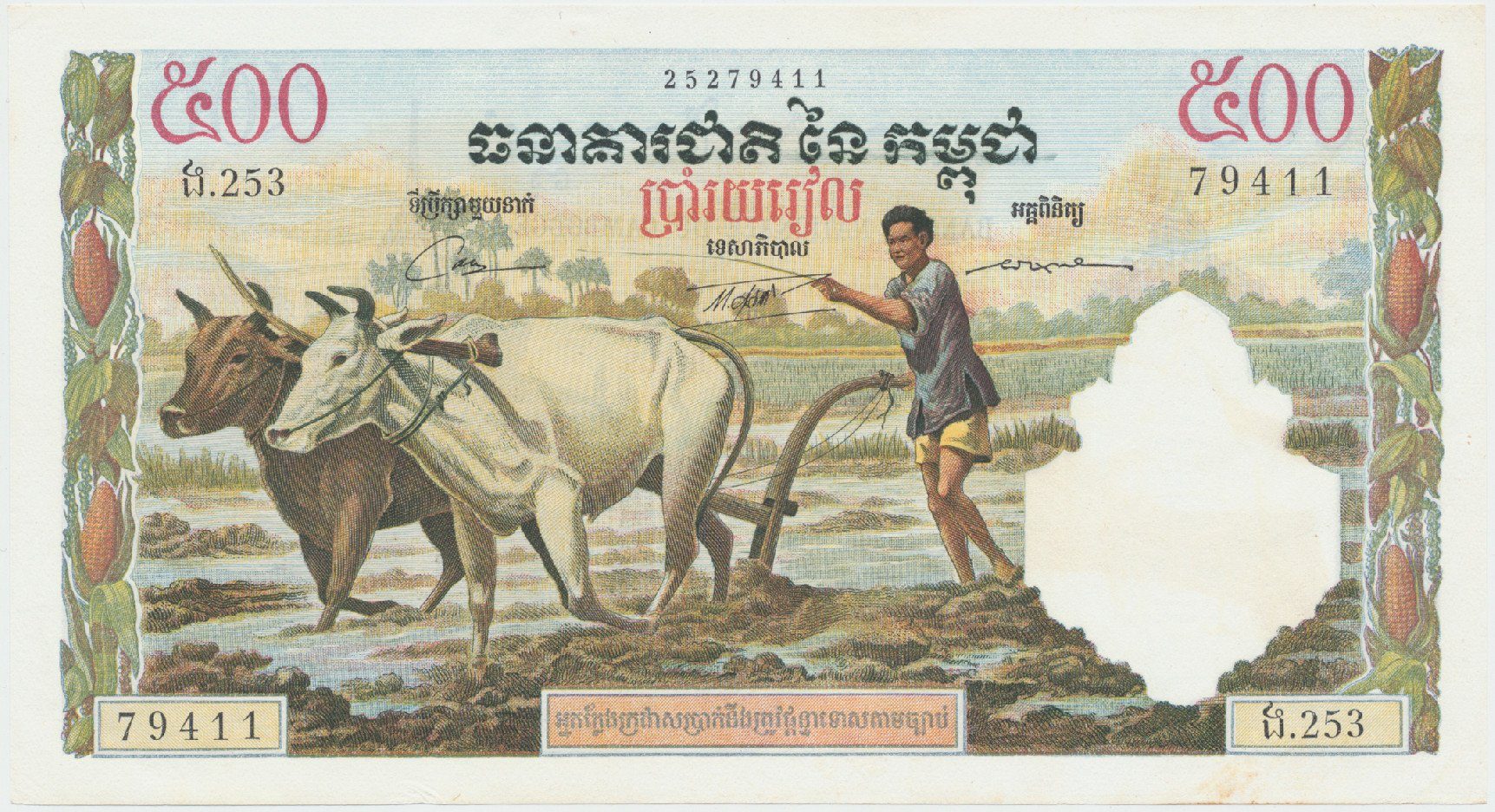 Kambodža, 500 Riels (1958-1970), P.14d