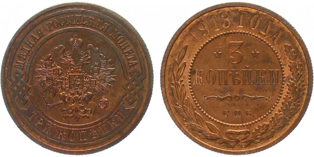 Rusko, Mikuláš II., 1894 - 1917 — 1