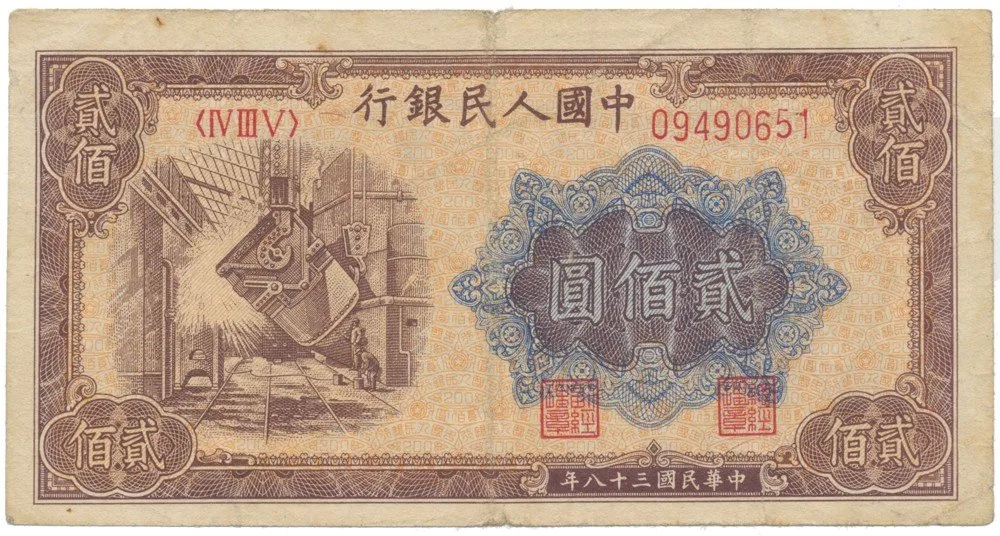 Čína, lidová republika - Peoples Republic of China — 1