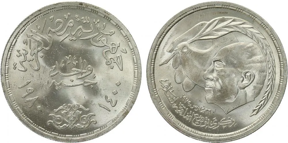 Egypt, arabská republika, od AH 1378 (od 1971 AD) — 1