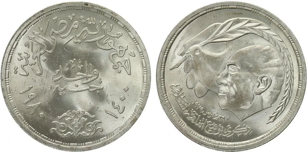 Egypt, arabská republika, od AH 1378 (od 1971 AD) — 1