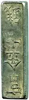 Vietnam, Thieu Tri, 1841 - 1847 — 2