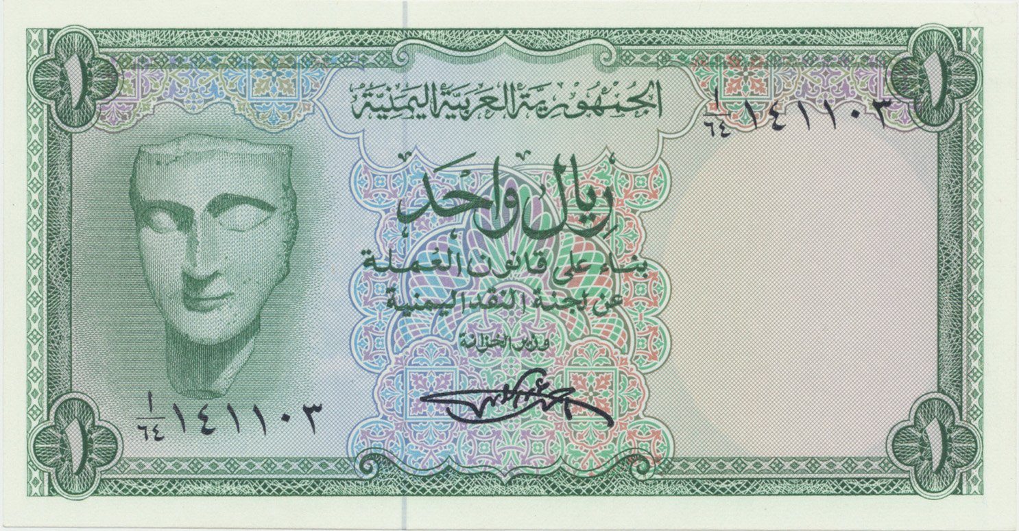 Jemen. arab. republika, 1 Rial (1969), P.6